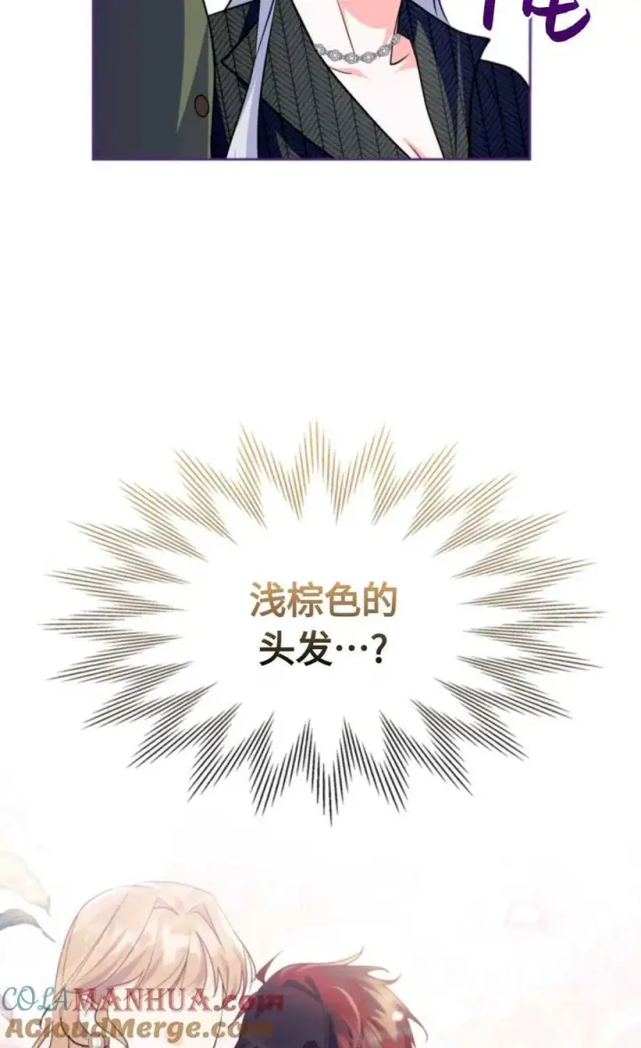 漫画《成为暴君的奸臣》第22话第89张图