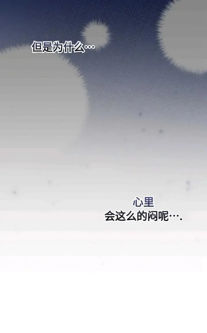 漫画《成为暴君的奸臣》第23话第11张图