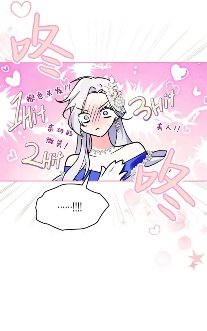 漫画《成为暴君的奸臣》第23话第24张图