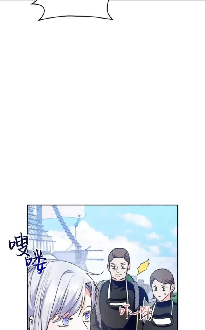 漫画《成为暴君的奸臣》第23话第3张图