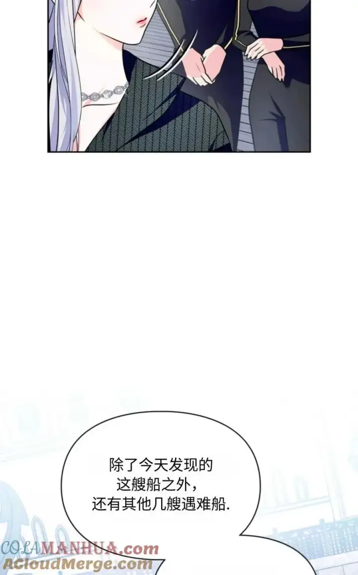 漫画《成为暴君的奸臣》第23话第4张图