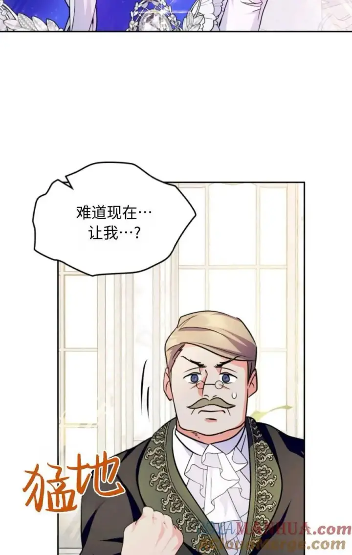 漫画《成为暴君的奸臣》第23话第40张图