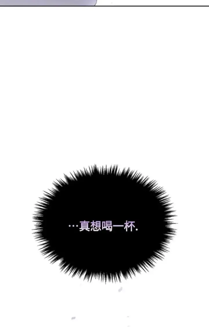 漫画《成为暴君的奸臣》第23话第51张图