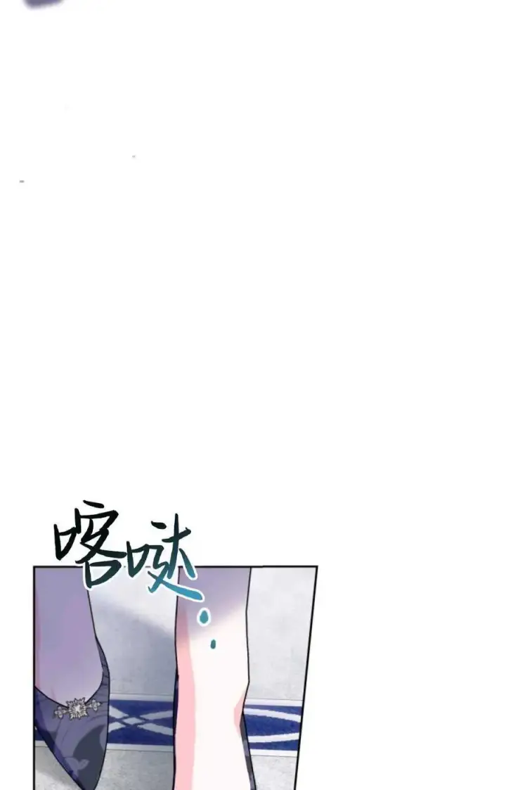 漫画《成为暴君的奸臣》第23话第53张图