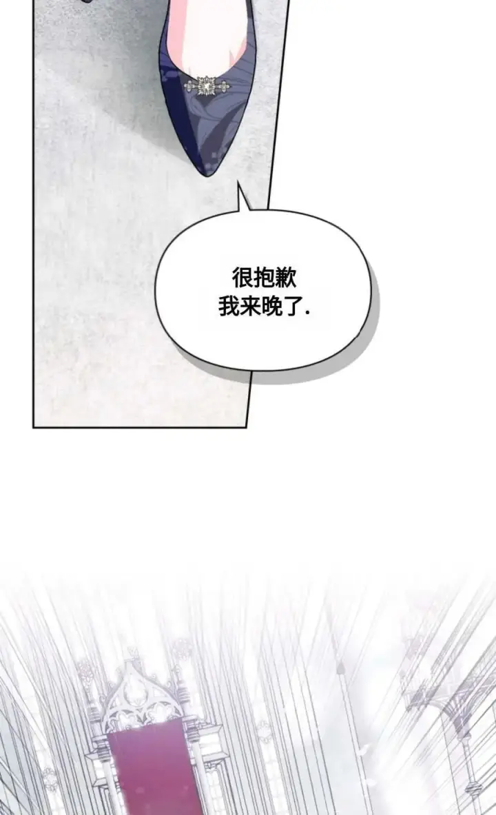 漫画《成为暴君的奸臣》第23话第54张图