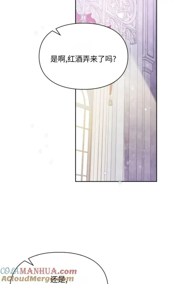 漫画《成为暴君的奸臣》第23话第64张图