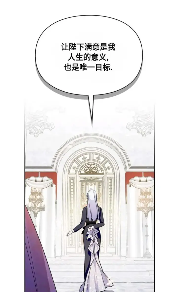 漫画《成为暴君的奸臣》第23话第66张图