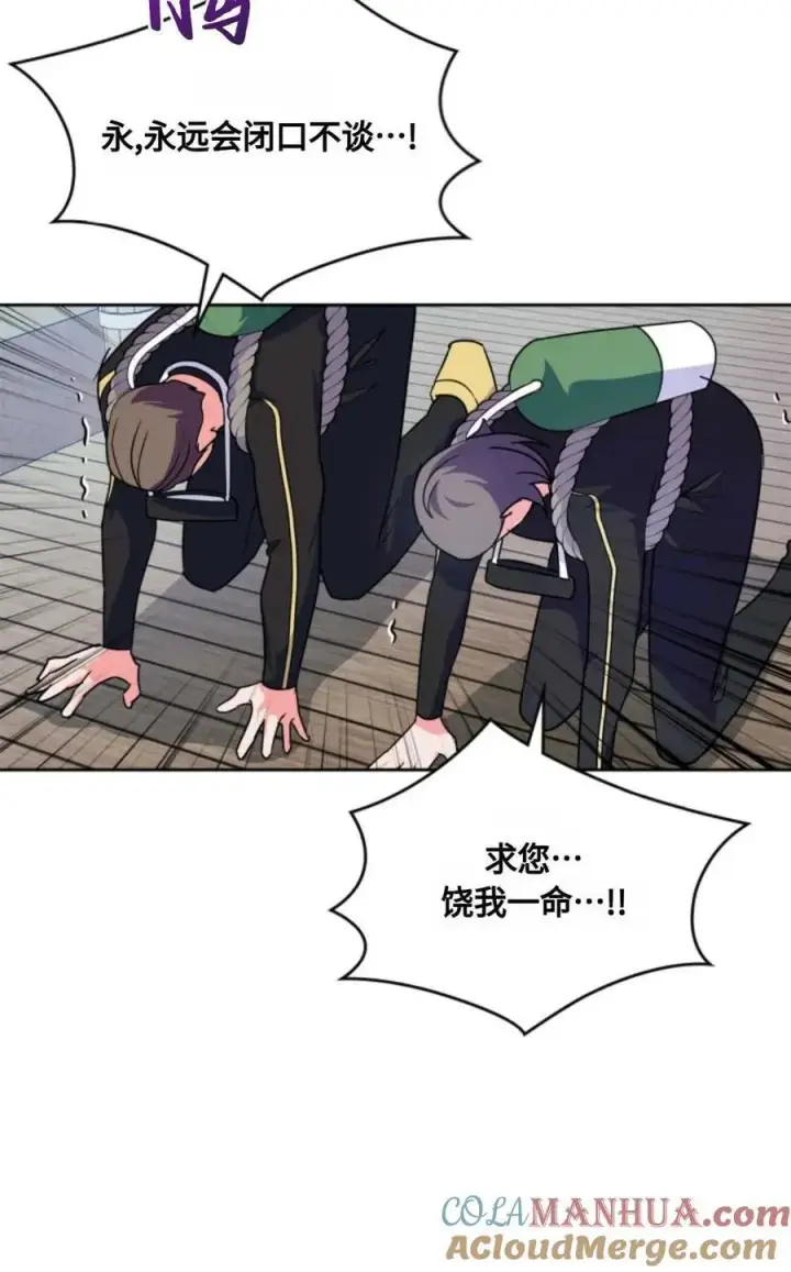 漫画《成为暴君的奸臣》第23话第7张图