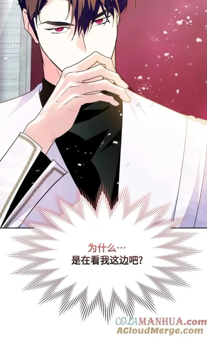 漫画《成为暴君的奸臣》第23话第76张图