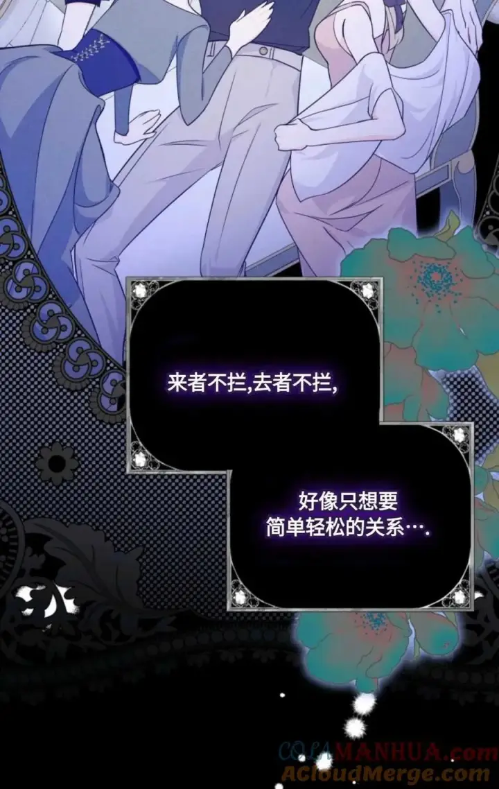 漫画《成为暴君的奸臣》第24话第25张图