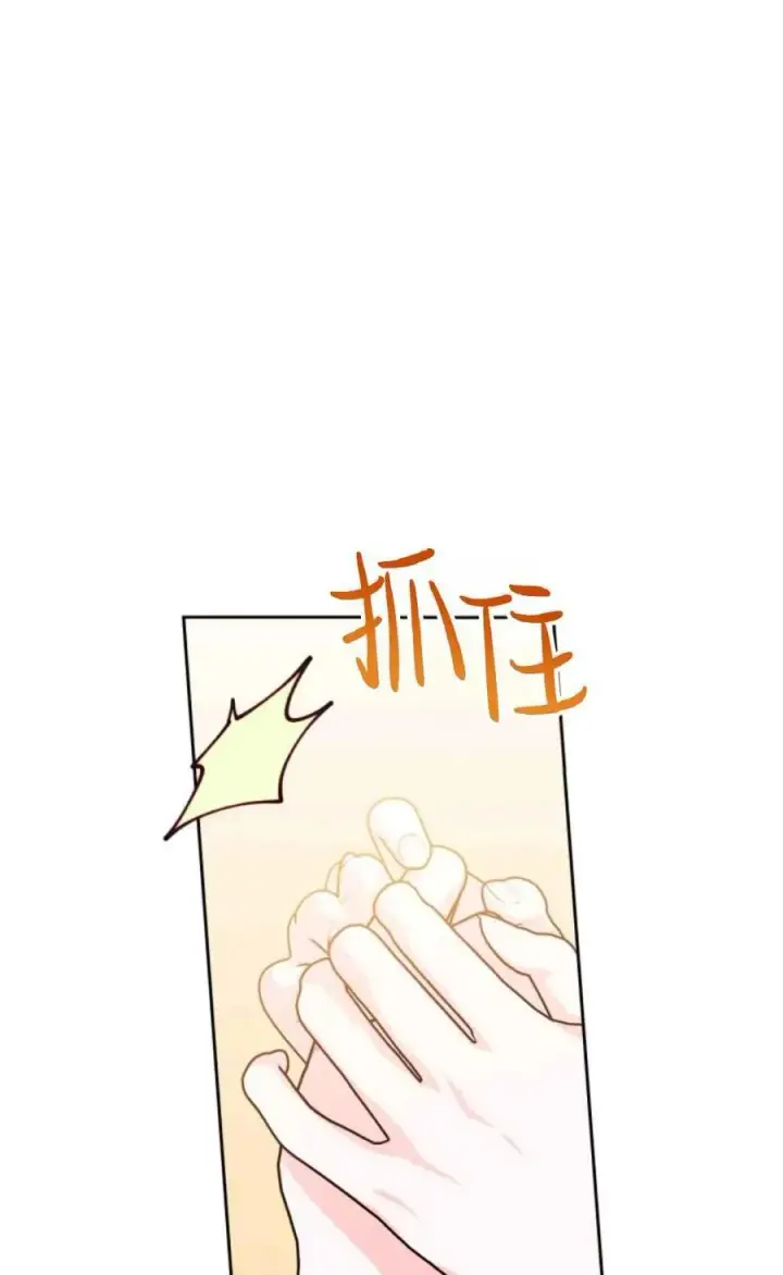 漫画《成为暴君的奸臣》第24话第27张图