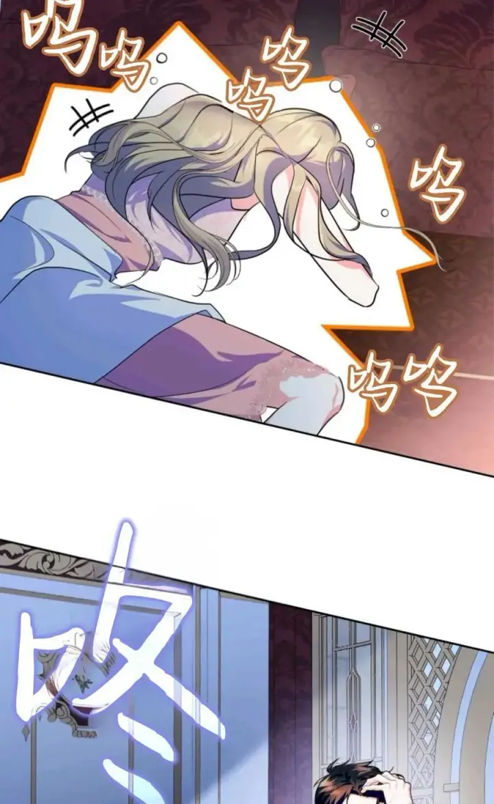 漫画《成为暴君的奸臣》第24话第34张图