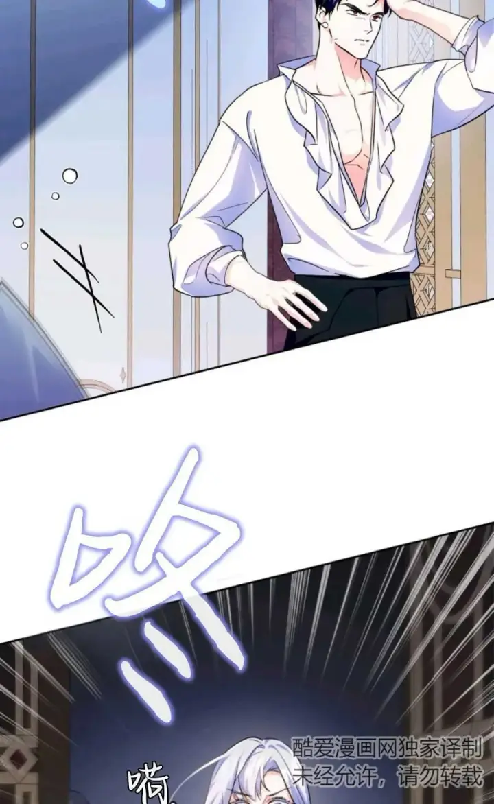 漫画《成为暴君的奸臣》第24话第35张图