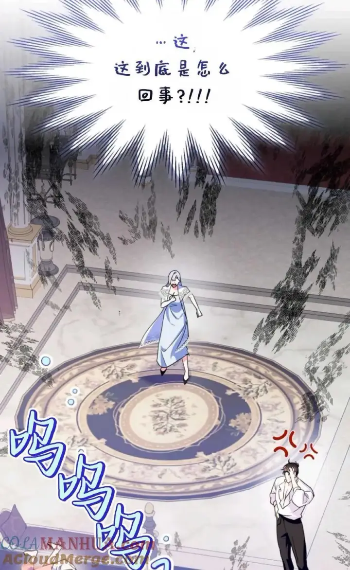 漫画《成为暴君的奸臣》第24话第37张图