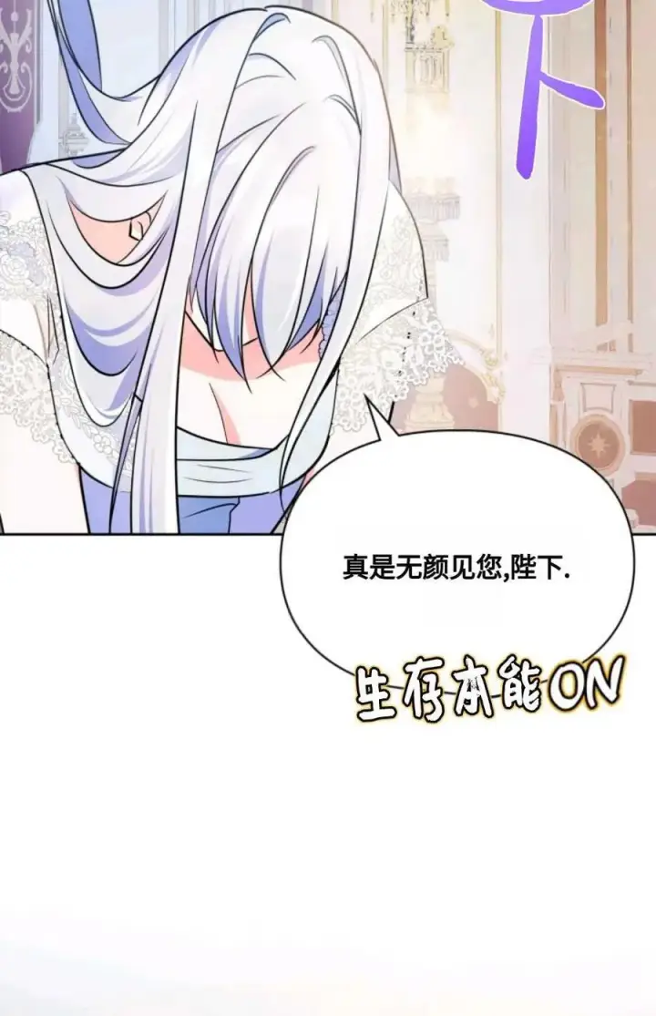 漫画《成为暴君的奸臣》第24话第42张图
