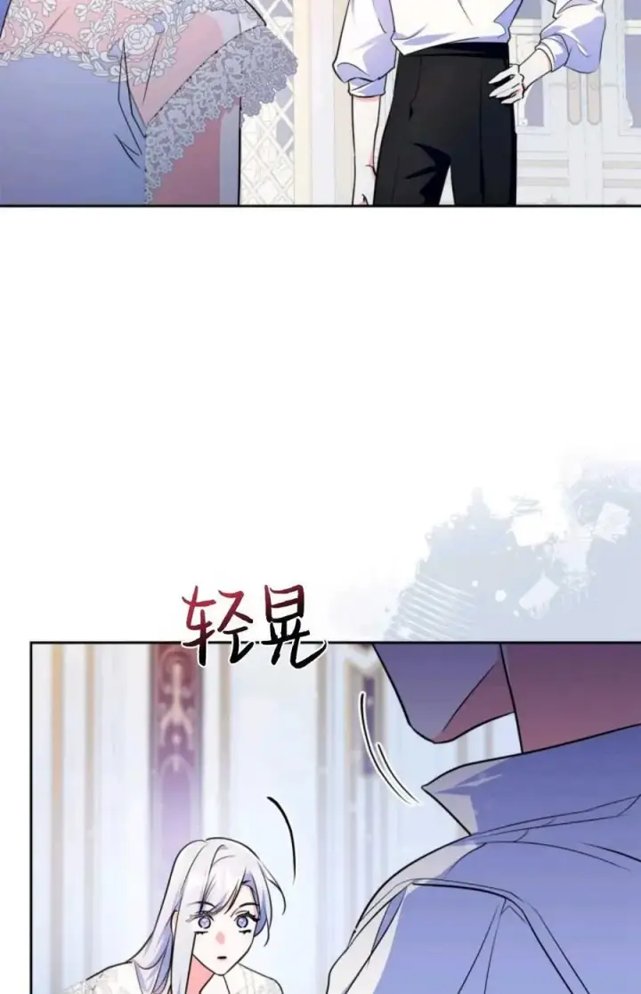 漫画《成为暴君的奸臣》第24话第44张图