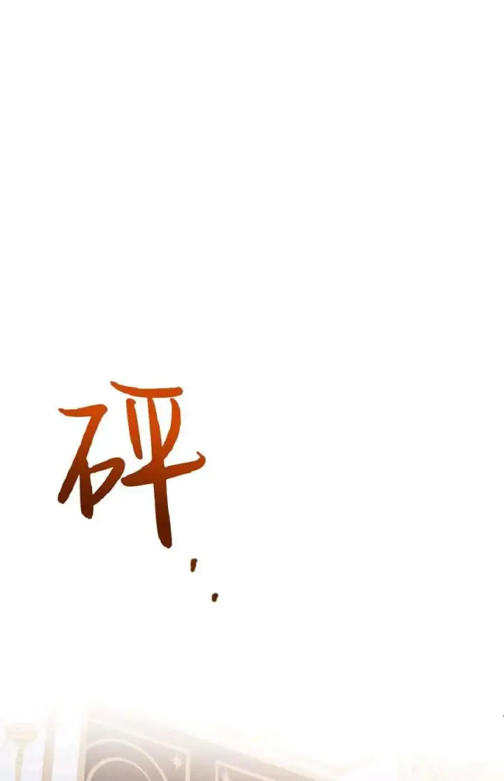 漫画《成为暴君的奸臣》第24话第48张图