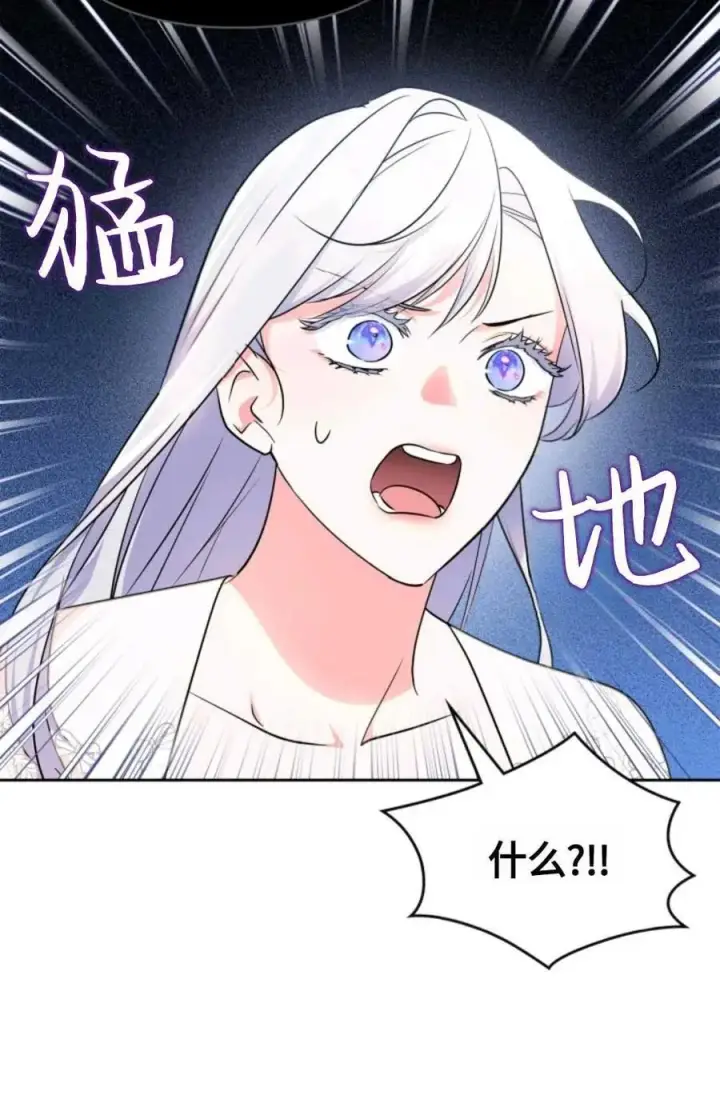 漫画《成为暴君的奸臣》第24话第50张图