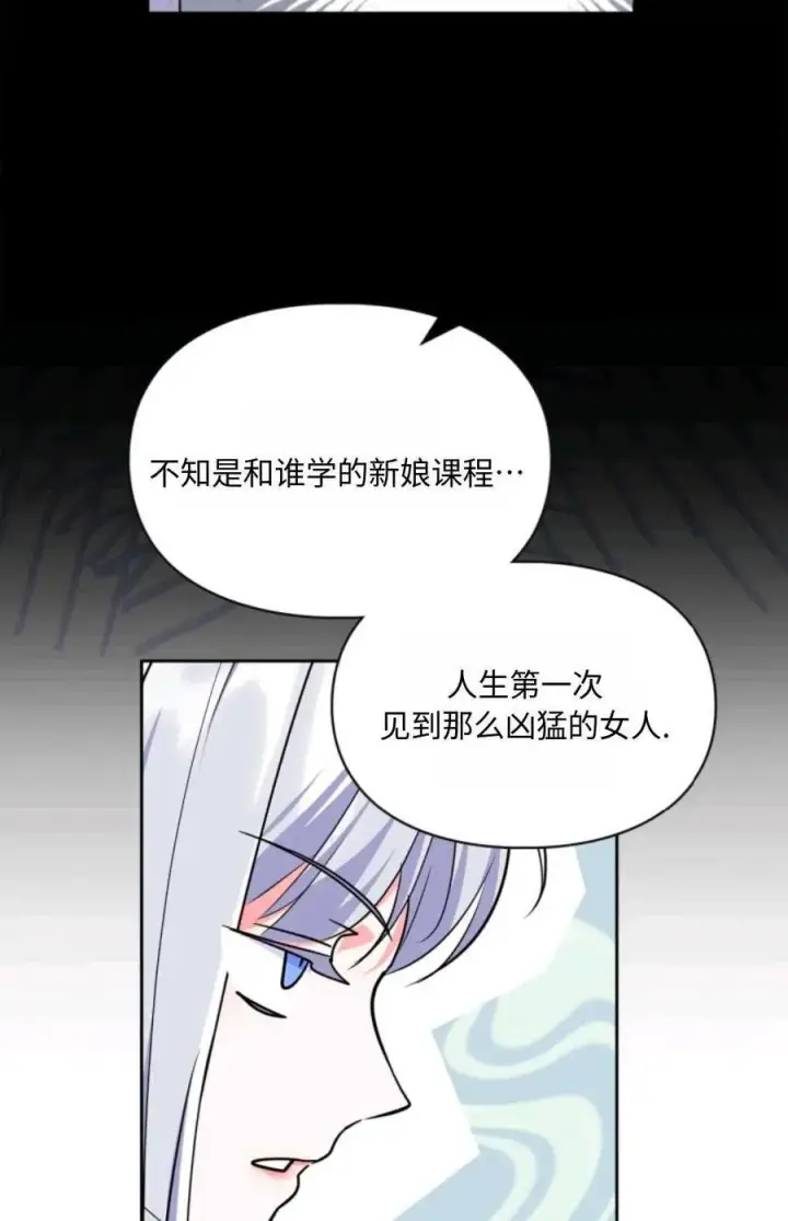 漫画《成为暴君的奸臣》第24话第52张图