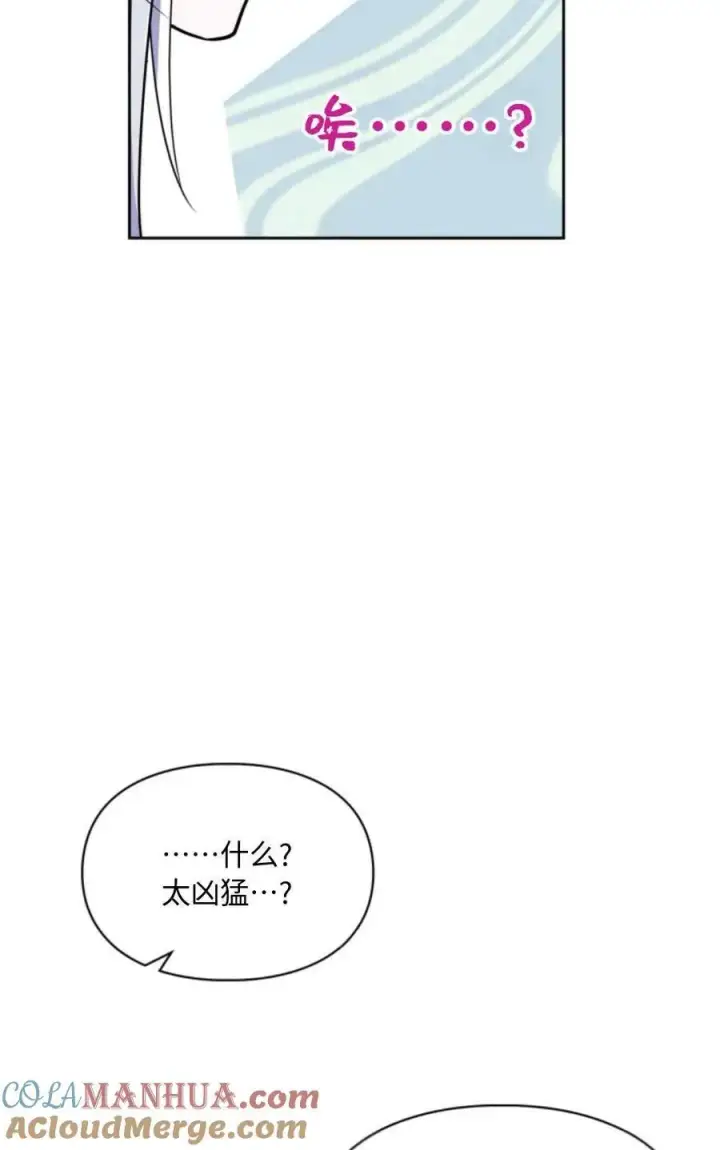 漫画《成为暴君的奸臣》第24话第53张图
