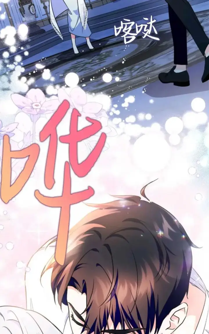 漫画《成为暴君的奸臣》第24话第55张图