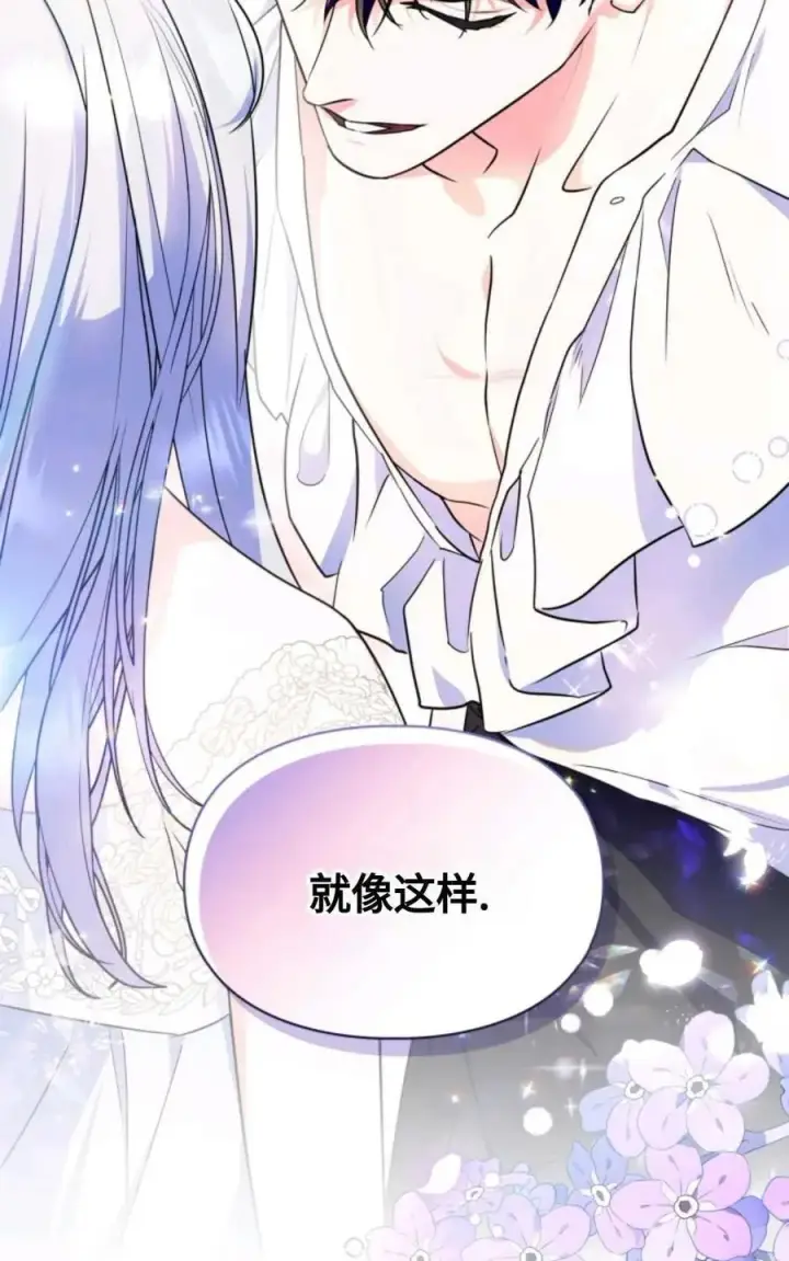 漫画《成为暴君的奸臣》第24话第56张图