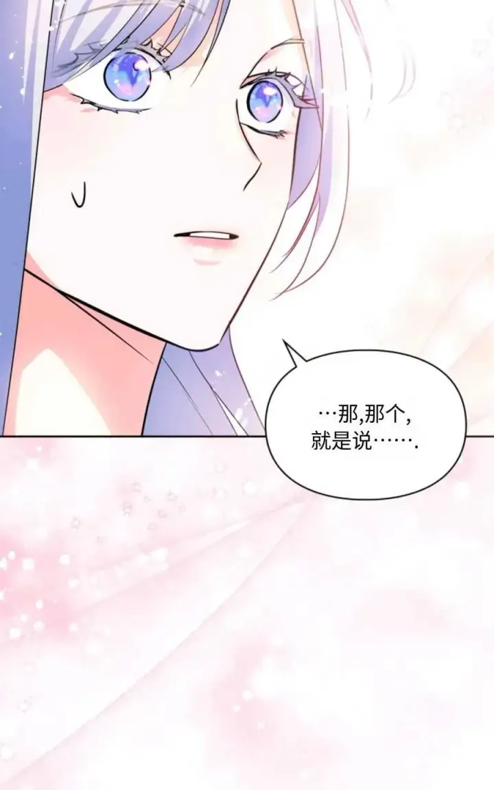 漫画《成为暴君的奸臣》第24话第59张图