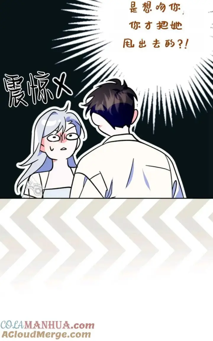 漫画《成为暴君的奸臣》第24话第61张图