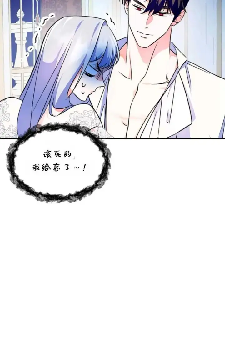 漫画《成为暴君的奸臣》第24话第68张图