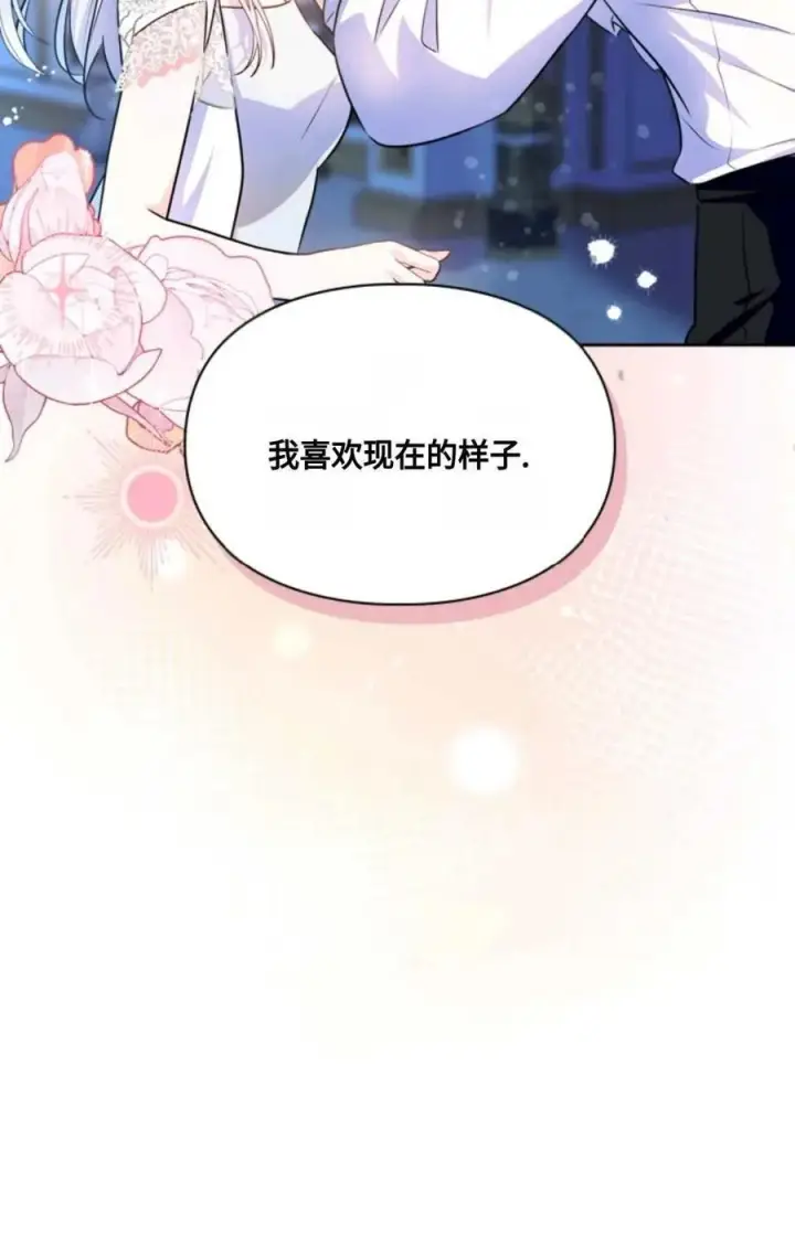 漫画《成为暴君的奸臣》第24话第70张图