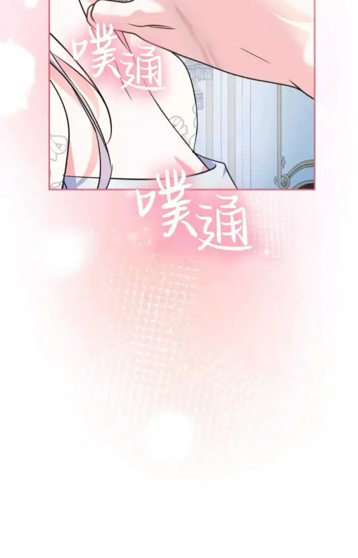 漫画《成为暴君的奸臣》第24话第72张图