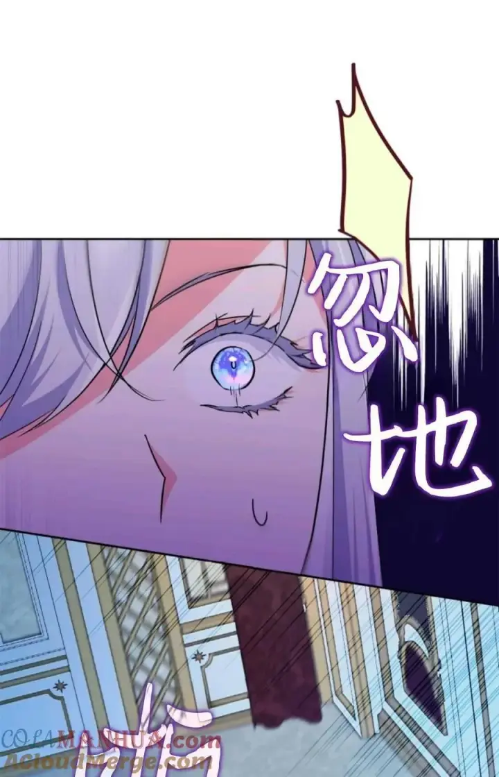漫画《成为暴君的奸臣》第24话第73张图