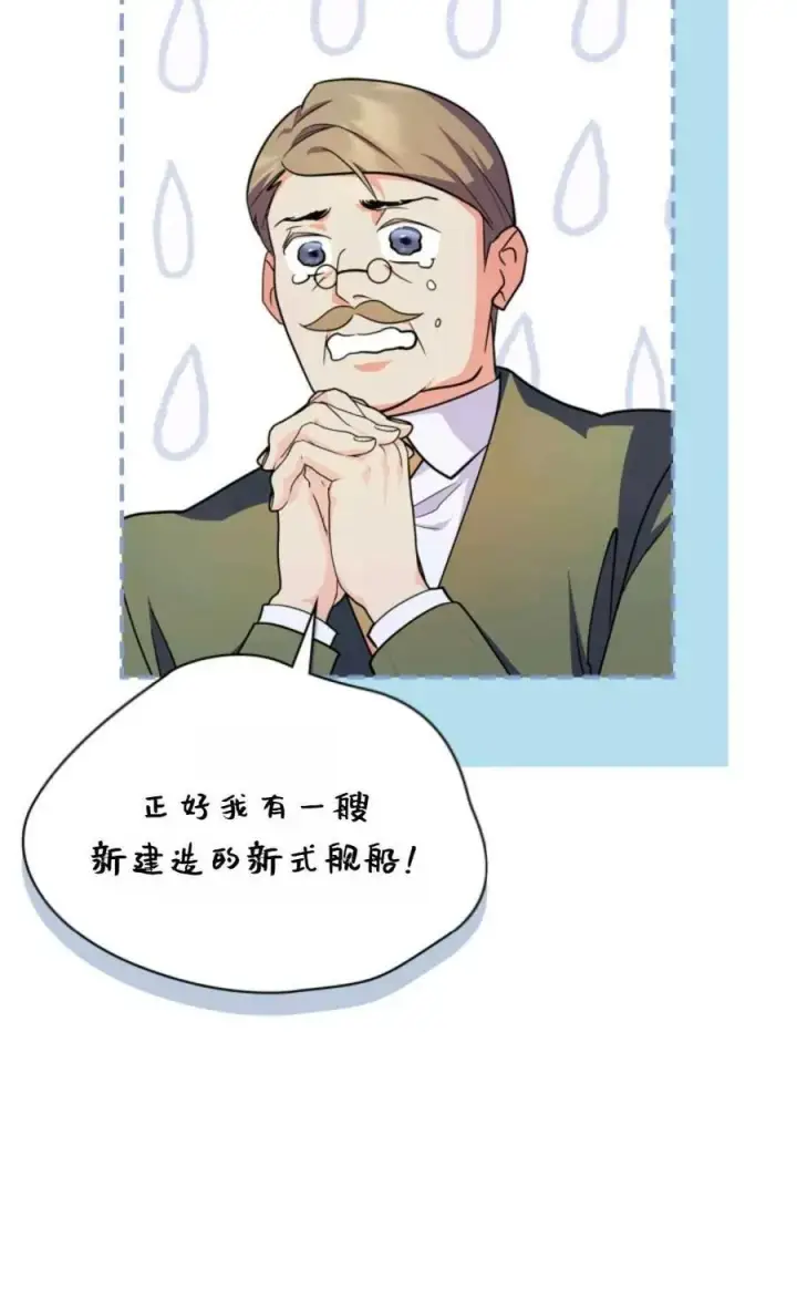 漫画《成为暴君的奸臣》第24话第94张图