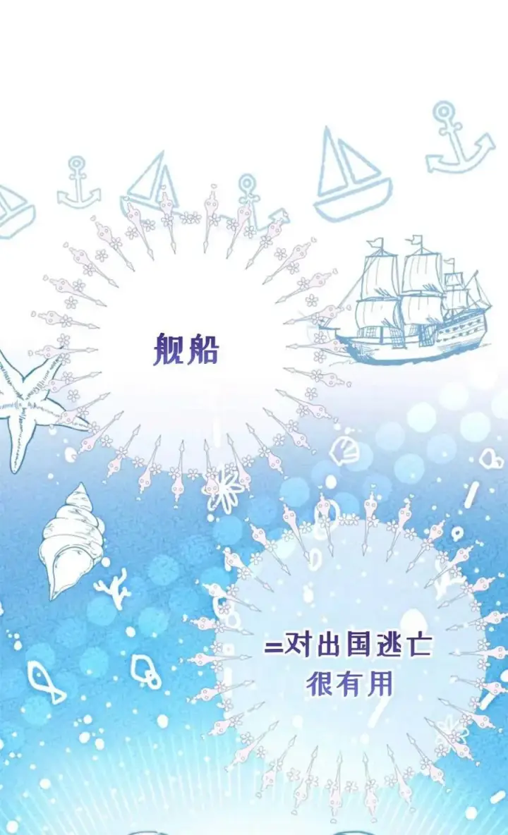 漫画《成为暴君的奸臣》第24话第96张图