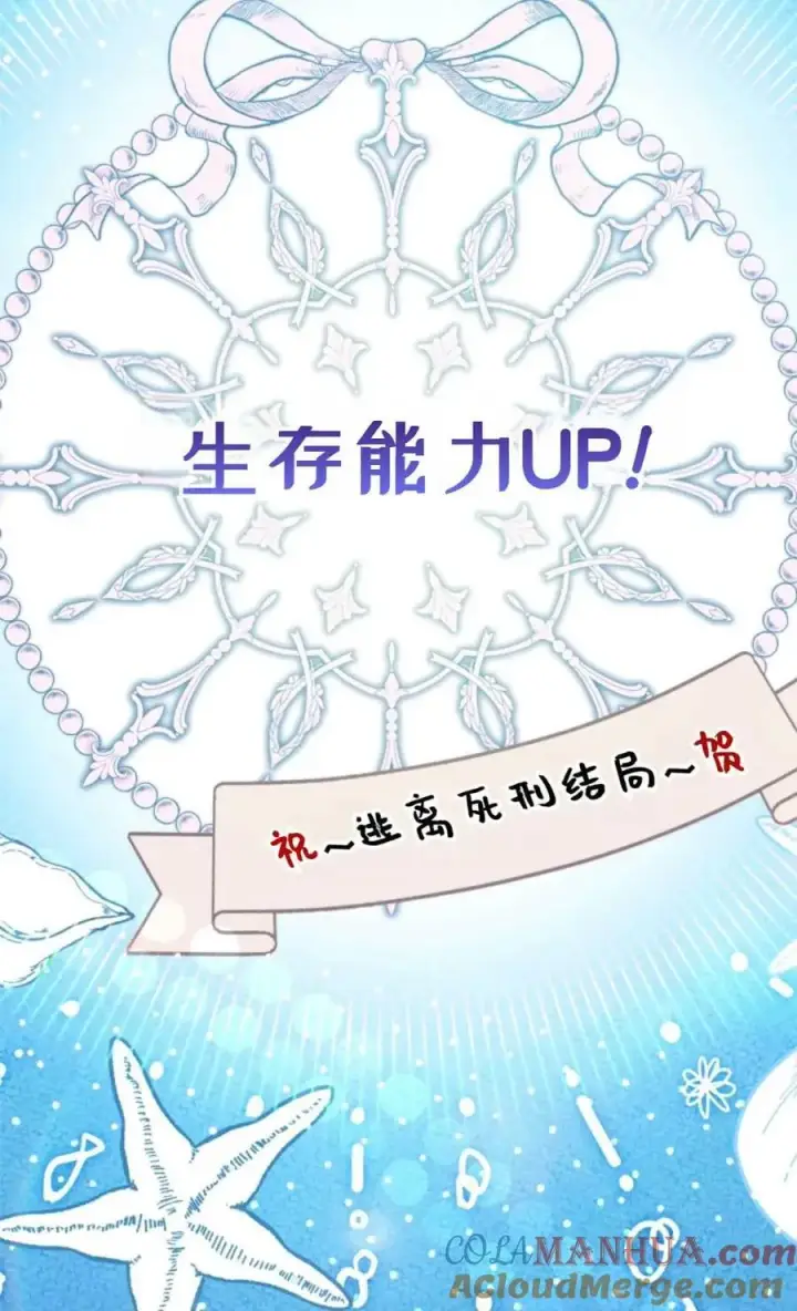 漫画《成为暴君的奸臣》第24话第97张图