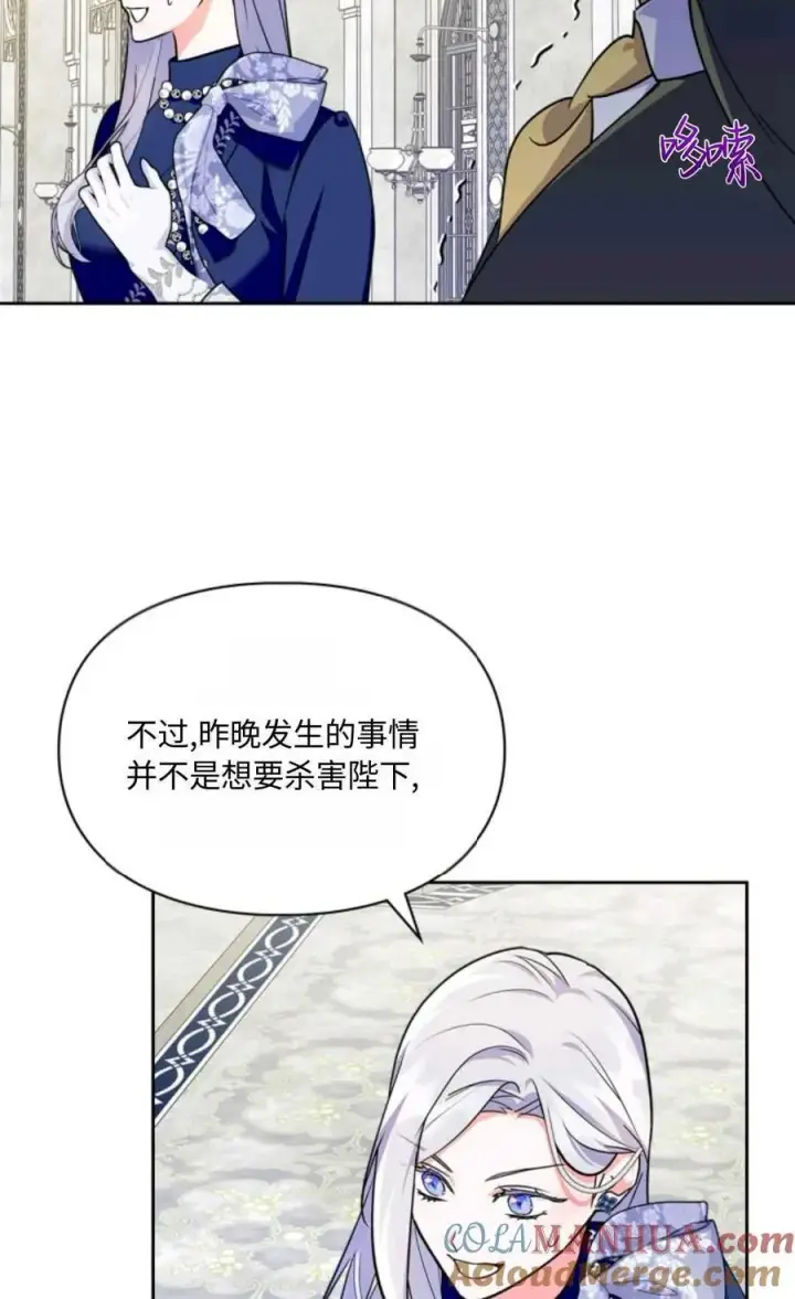 漫画《成为暴君的奸臣》第25话第10张图
