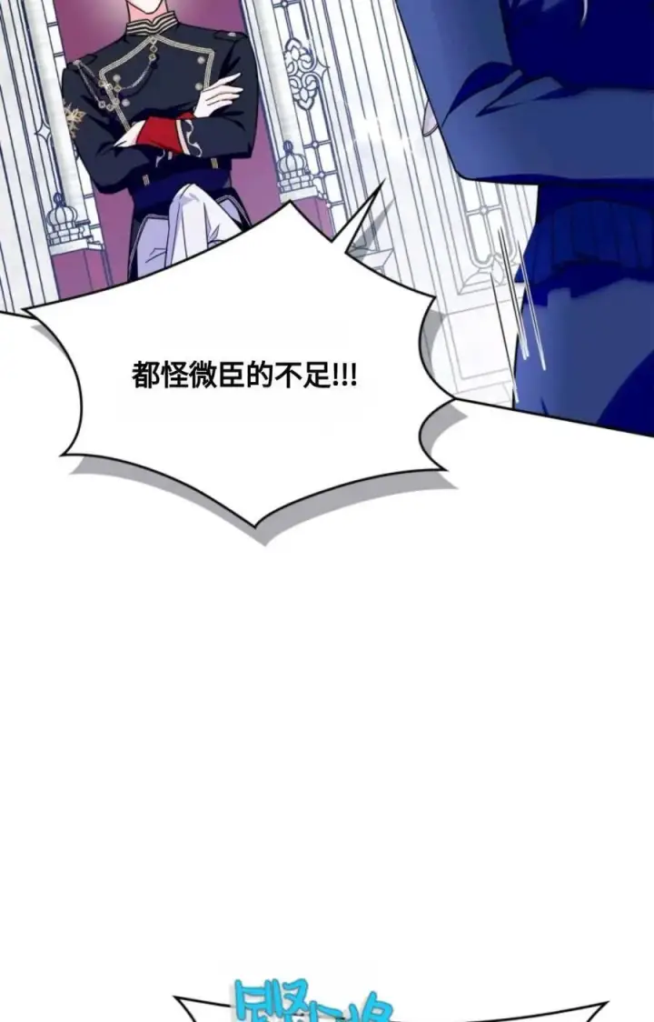 漫画《成为暴君的奸臣》第25话第15张图