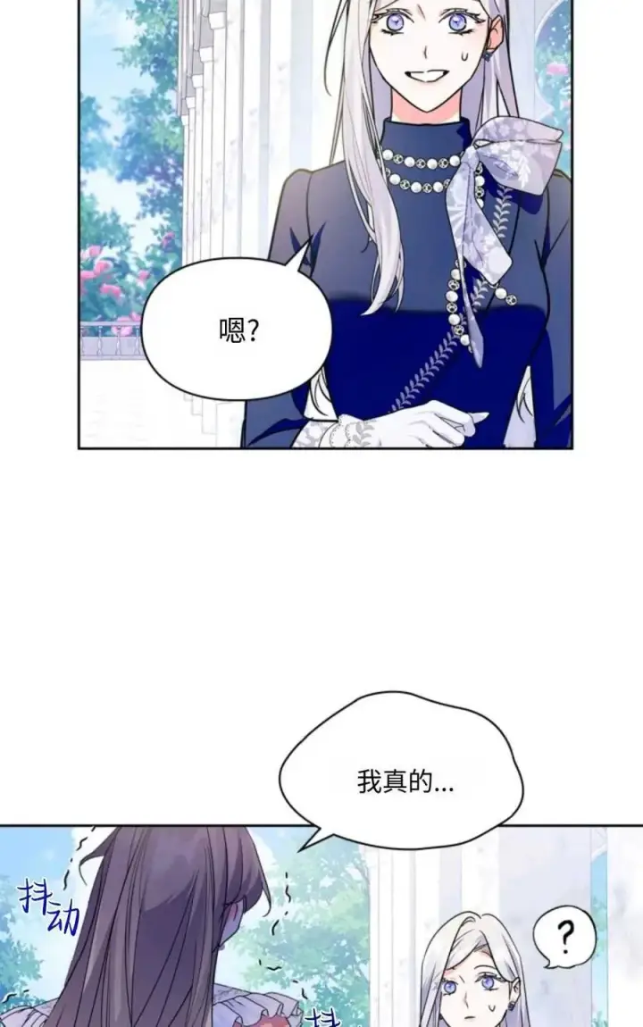 漫画《成为暴君的奸臣》第25话第32张图