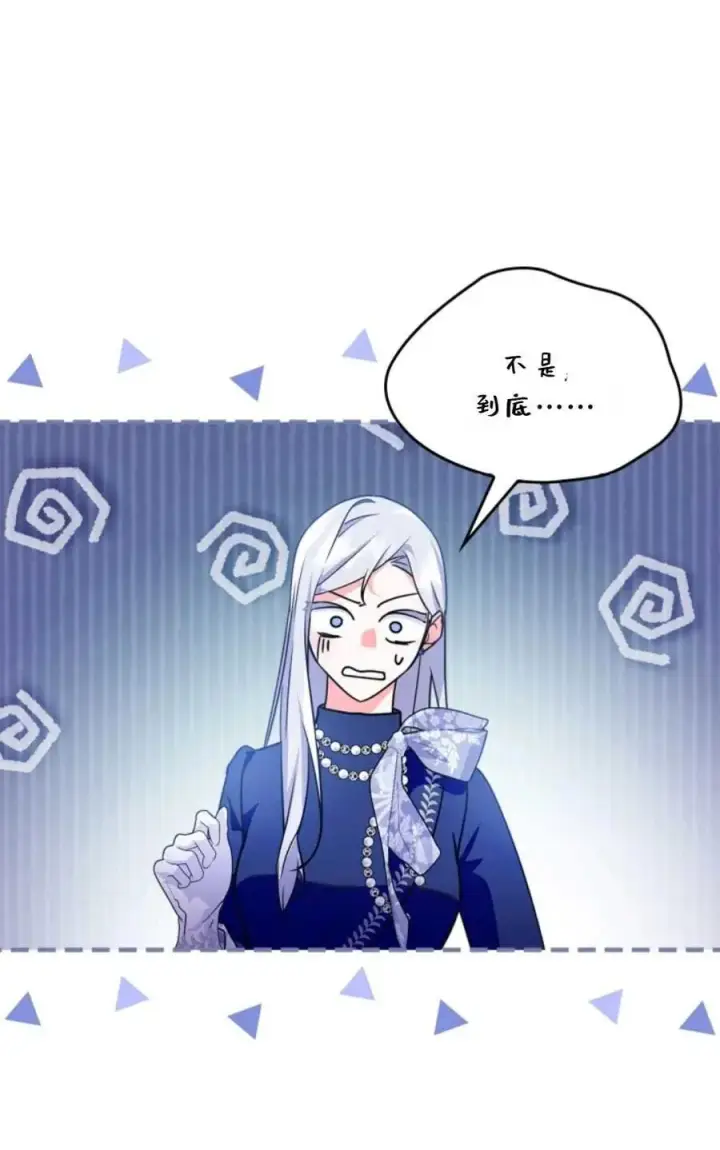 漫画《成为暴君的奸臣》第25话第35张图