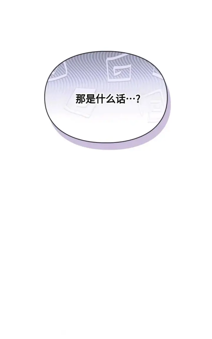 漫画《成为暴君的奸臣》第25话第36张图
