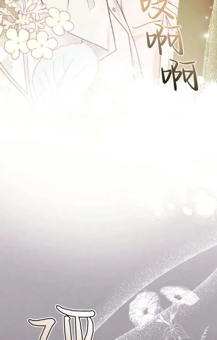漫画《成为暴君的奸臣》第25话第41张图
