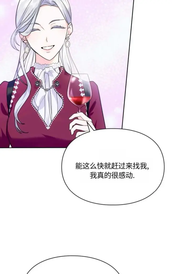 漫画《成为暴君的奸臣》第25话第65张图