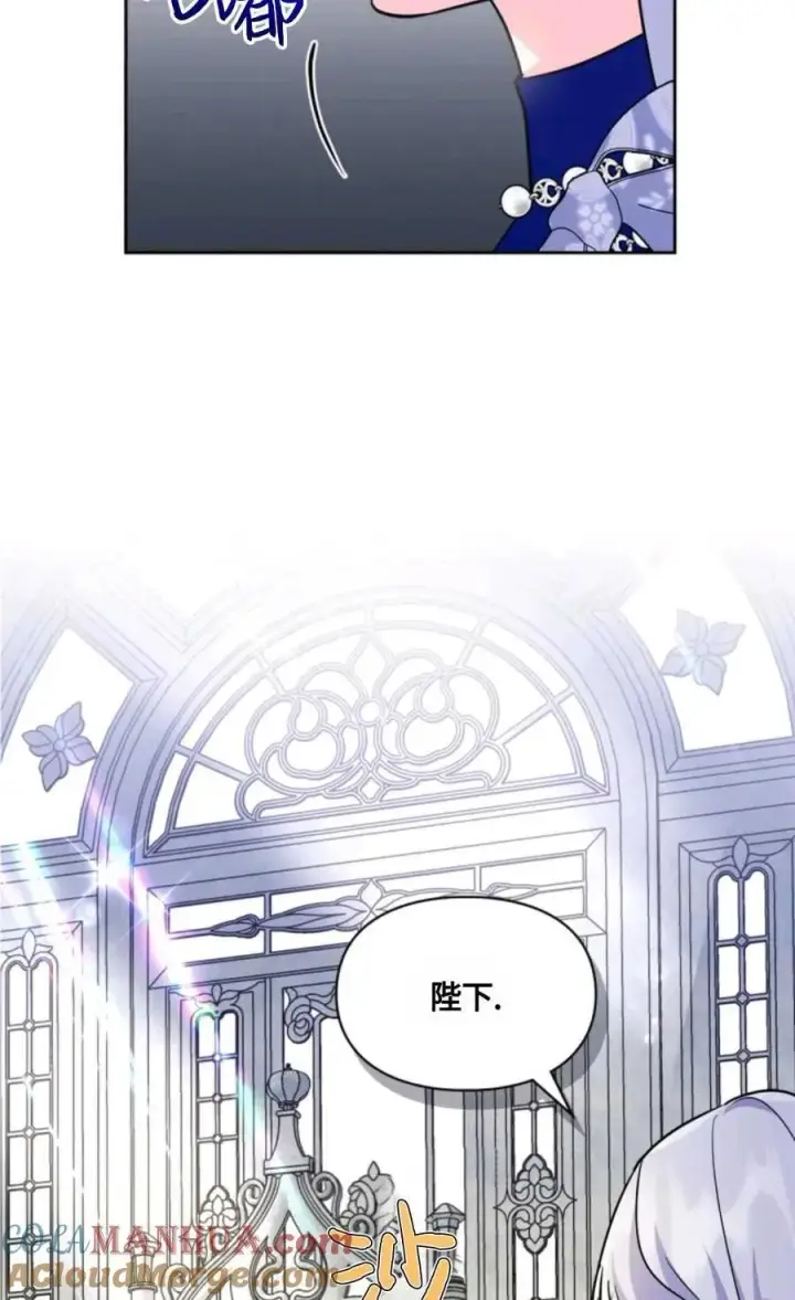 漫画《成为暴君的奸臣》第25话第7张图