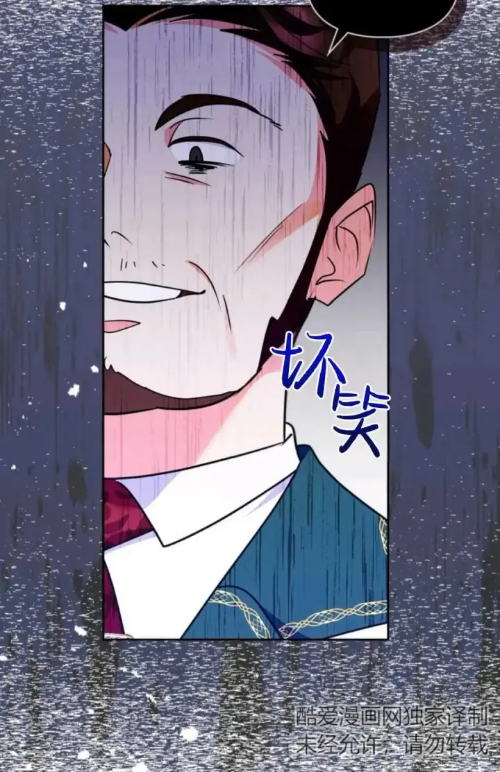 漫画《成为暴君的奸臣》第25话第83张图