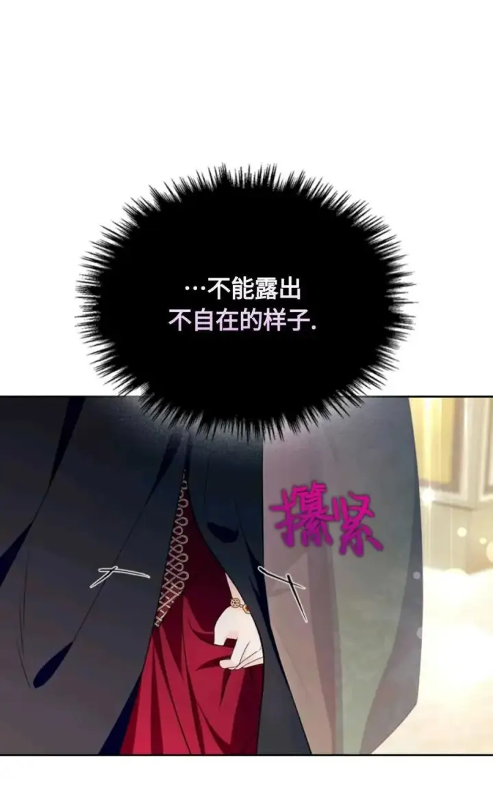 漫画《成为暴君的奸臣》第26话第14张图