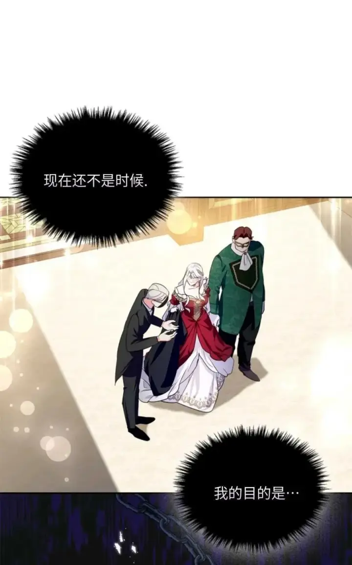漫画《成为暴君的奸臣》第26话第15张图