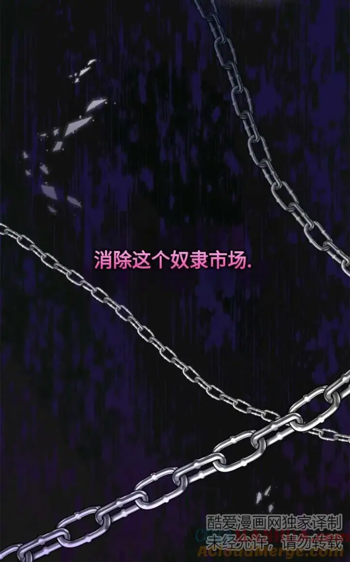 漫画《成为暴君的奸臣》第26话第16张图