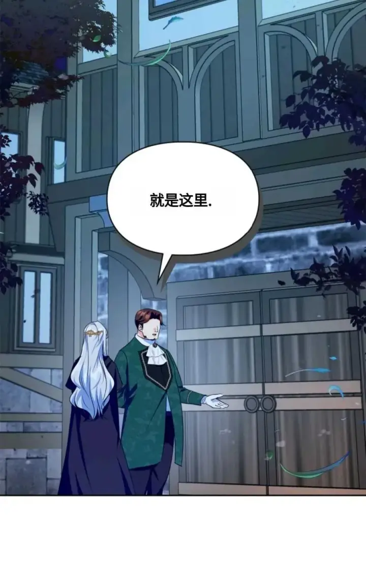 漫画《成为暴君的奸臣》第26话第2张图