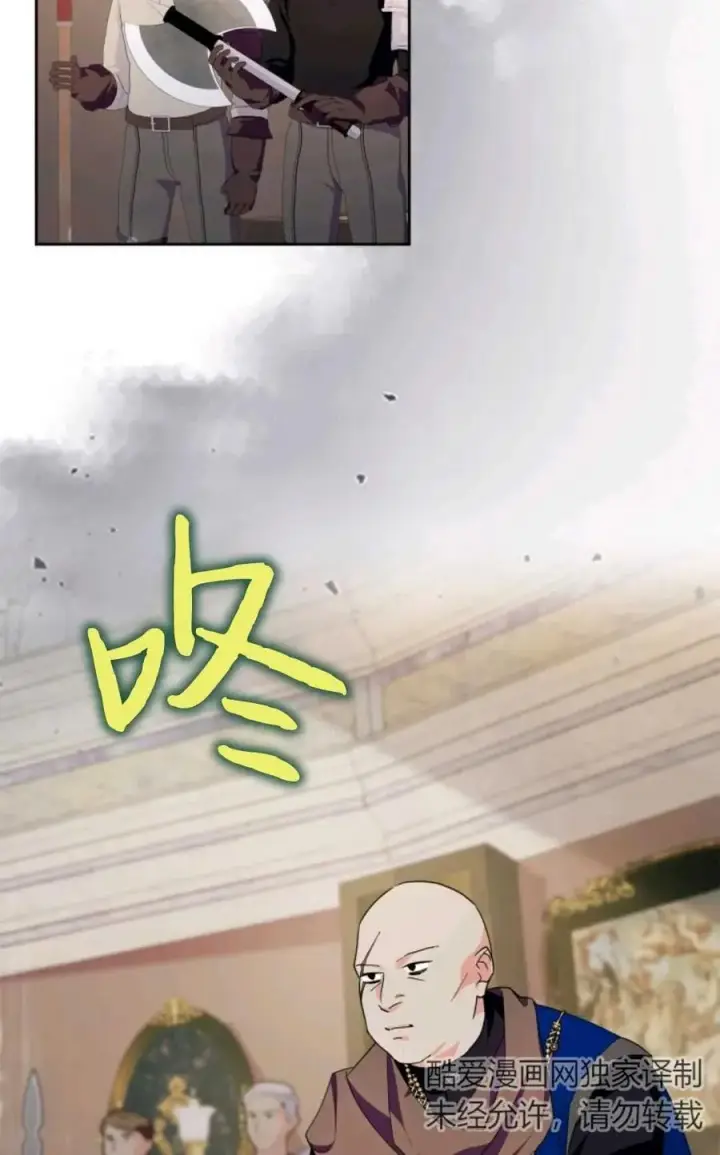 漫画《成为暴君的奸臣》第26话第20张图