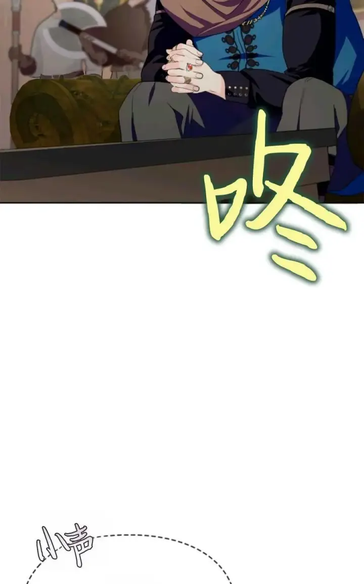 漫画《成为暴君的奸臣》第26话第21张图